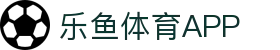 leyu【中国】官方网站-乐鱼官网在线入口